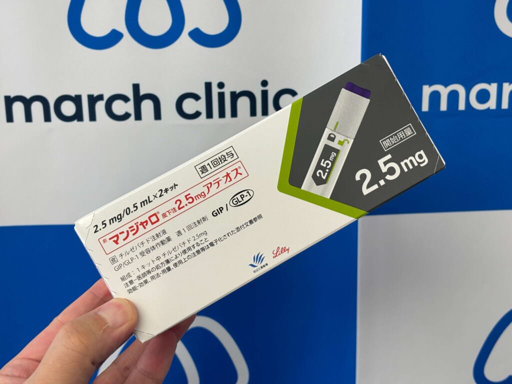 マーチクリニックのマンジャロ2.5mgの写真