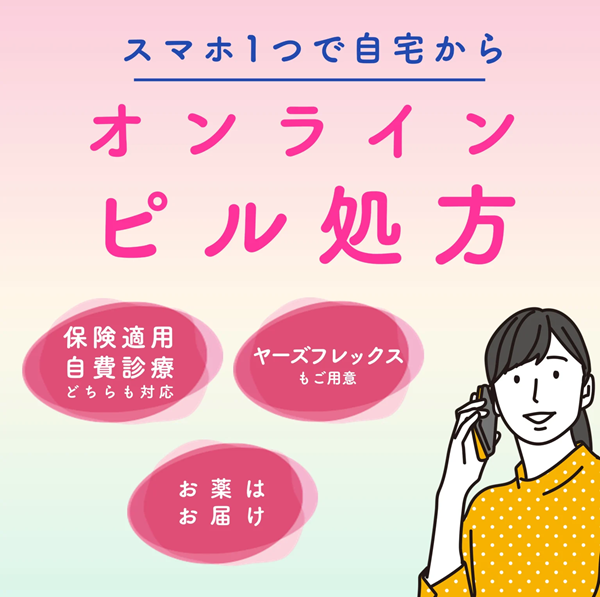 カラダ内科クリニック