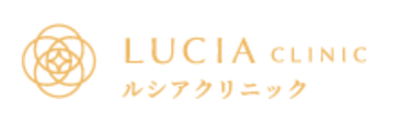 ルシアクリニックロゴ