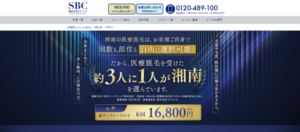 湘南美容クリニック メンズ脱毛