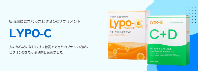 メディカルサプリメント Lypo-C  Vitamin C リポ・カプセル ビタミンC​ 30包入 / 公式サイト | リポソーム技術の