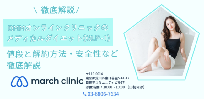 glp 1 DMMGLP-1 T