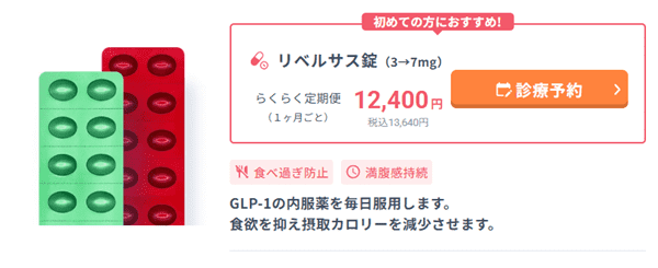 DMM リベルサス