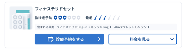 DMMオンラインクリニック 発毛ベーシックプラン（フィナステリドセット）