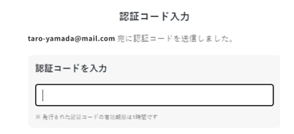 DMMオンラインクリニック 認証コードを入力