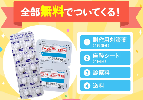 FemON（フェムオン）の無料セット