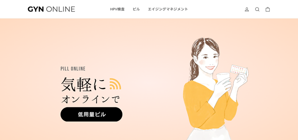 GYN ONLINE（ジムオンライン） ピル