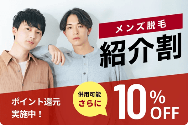 RINX（リンクス）の脱毛の口コミ・評判はやばい？効果ない？料金や脱毛効果・予約の取りやすさ・キャンペーンを徹底解説【人気メンズ脱毛サロン ...