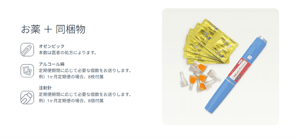 elife オゼンピック