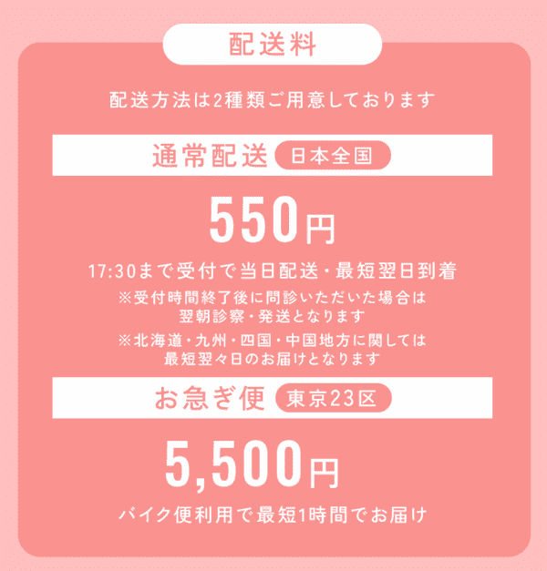 アフピル お急ぎ便