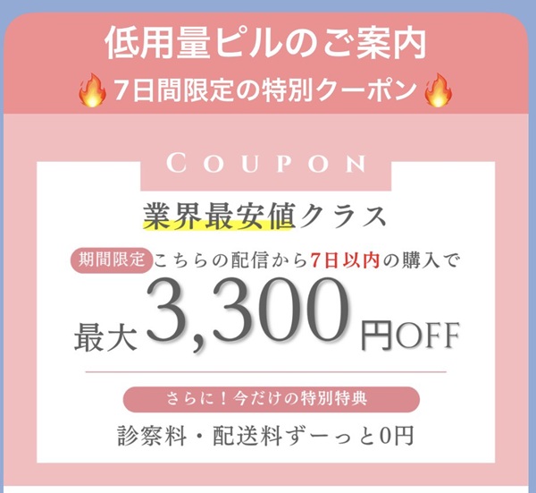 アフピル クーポン 2026年4月
