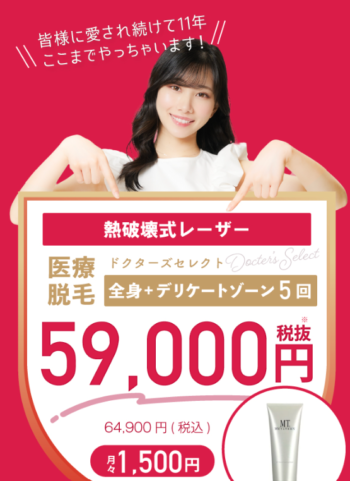 アルファクリニック