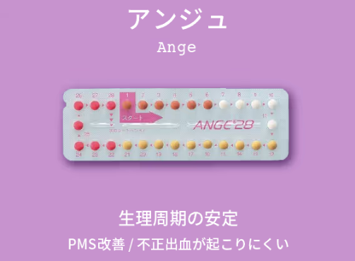 アンジュ(マーチクリニック)