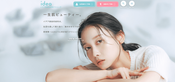 イデア美容皮膚科クリニック