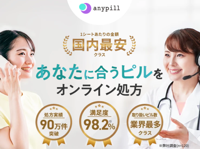 エニピル 公式HP