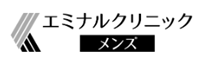 エミナルクリニックメンズ ロゴ
