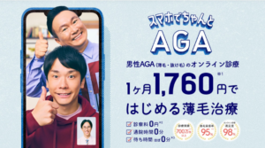 クリニックフォアのAGA治療の特徴
