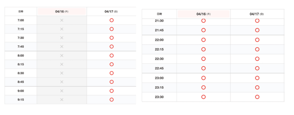クリニックフォア公式ページ「診療予約画面」