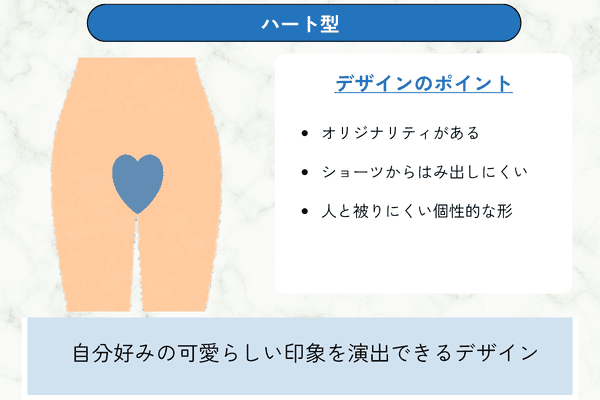ハート形