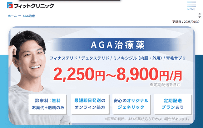 フィットクリニック