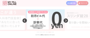 マイピルオンライン