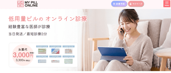 マイピルオンライン