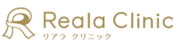 リアラクリニックロゴ