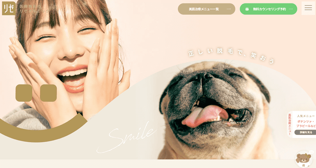 リゼクリニック