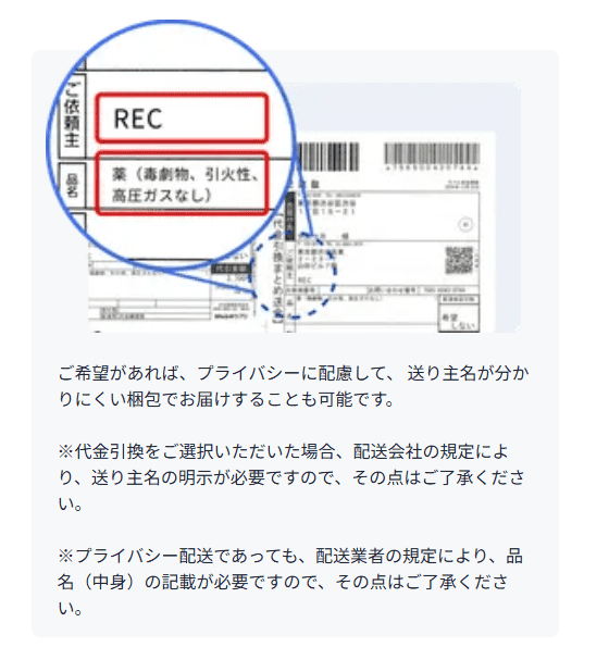 レバクリ AGA 梱包