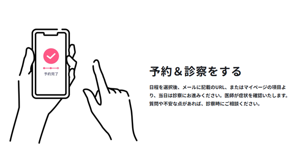 レバクリ 公式サイトより