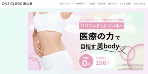 ワンクリニック恵比寿