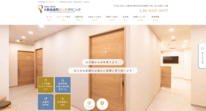 大阪南森町皮ふ科クリニック