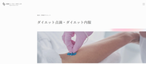 札幌ビュティークリニック
