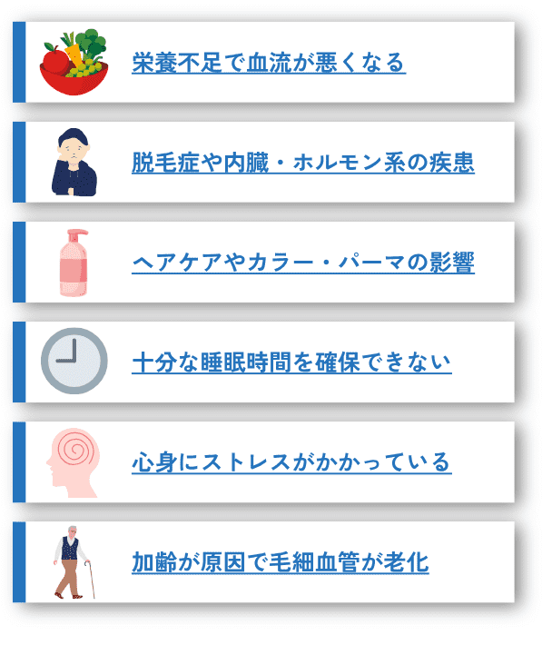 髪のボリュームが減る原因